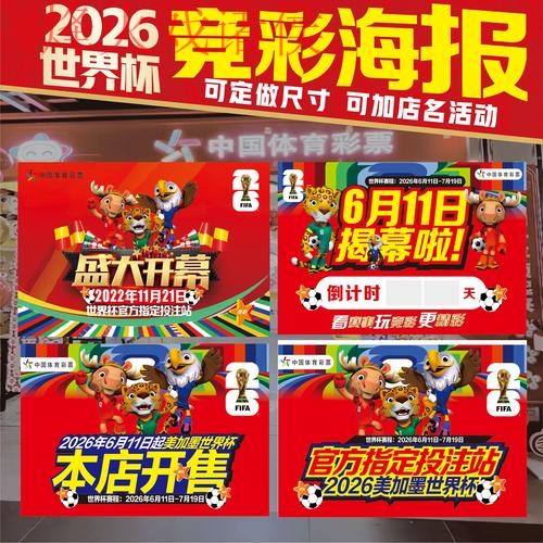 2026世界杯下注网页版最新网址