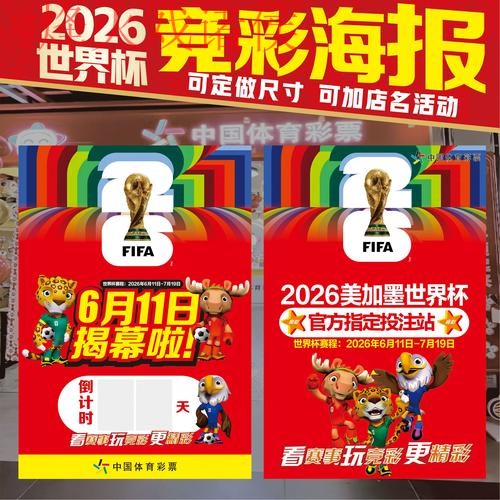 世界杯投注入口入口地址 世界杯投注入口入口地址